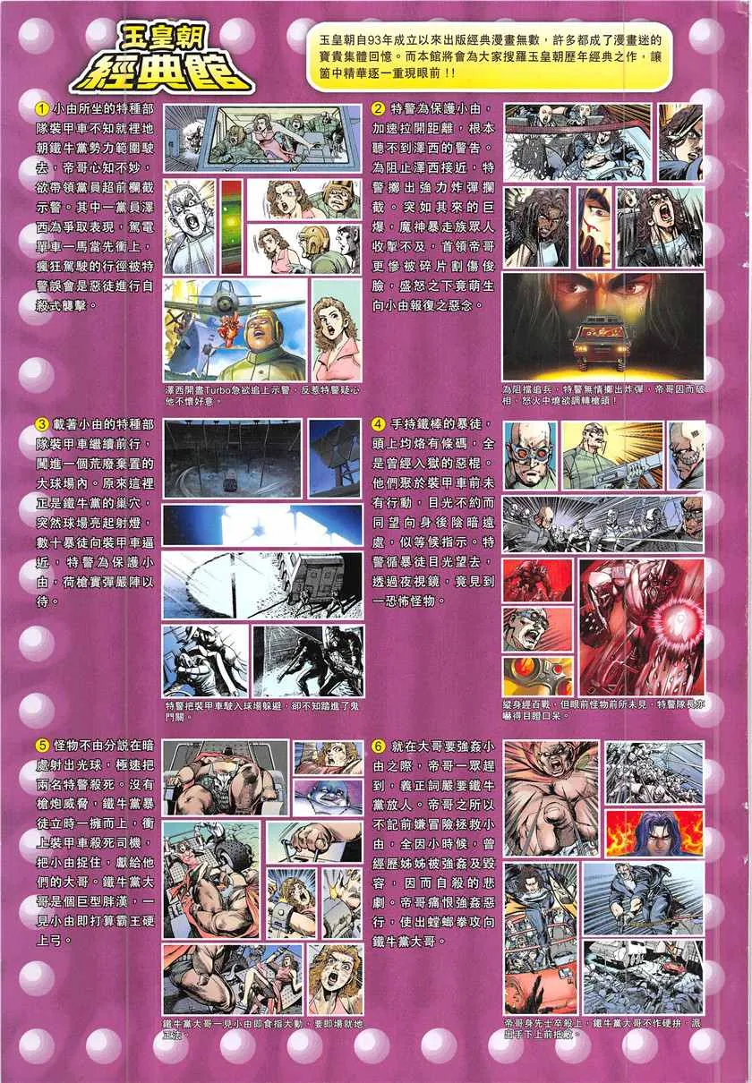 第339回 第35页