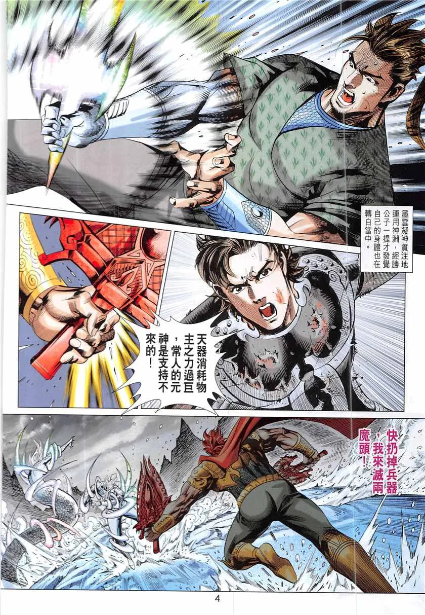第338回 第4页