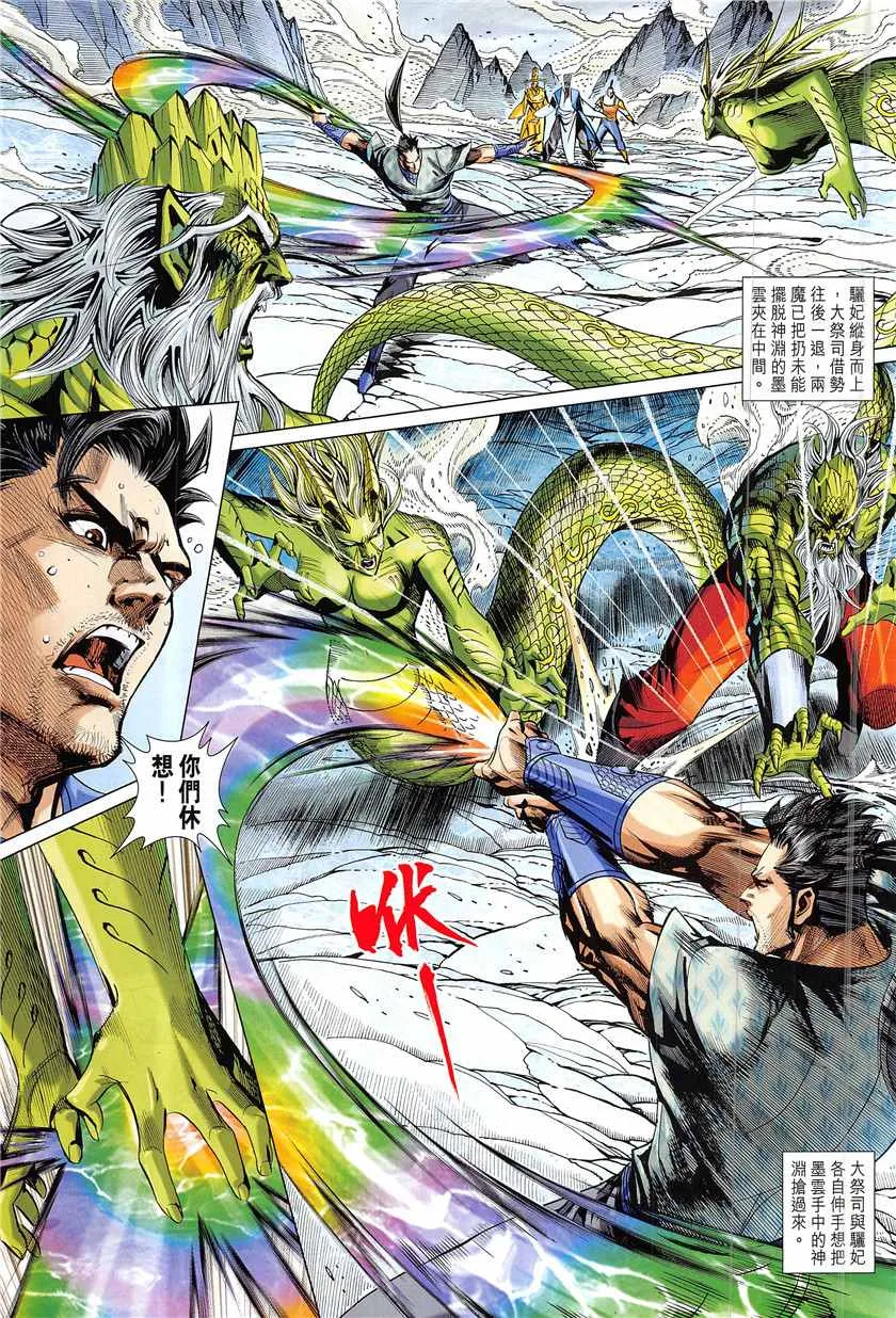 第338回 第7页