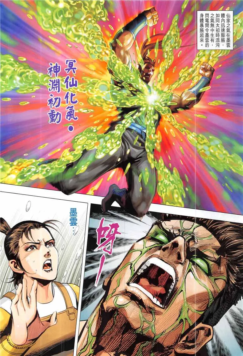 第338回 第12页