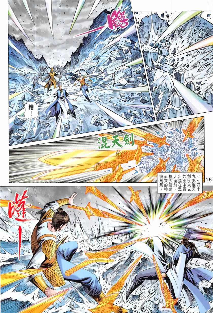 第338回 第16页