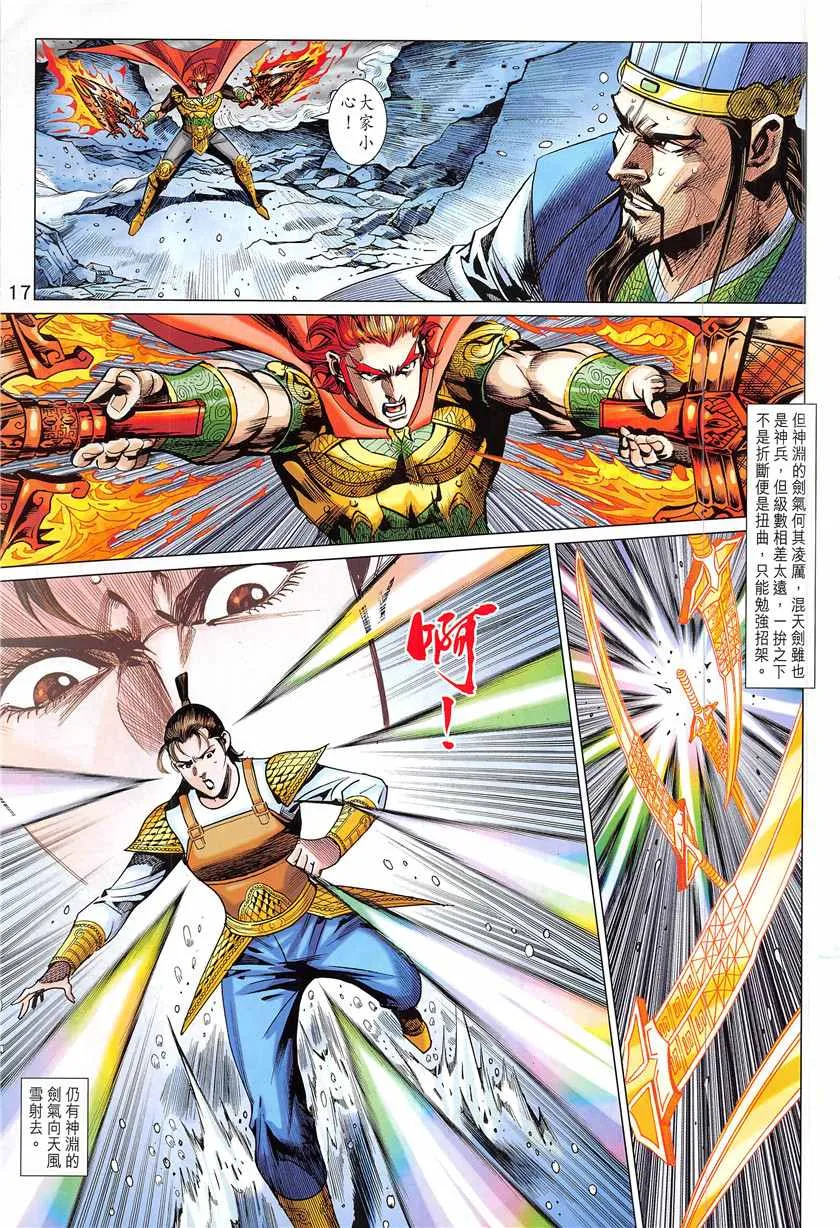 第338回 第17页