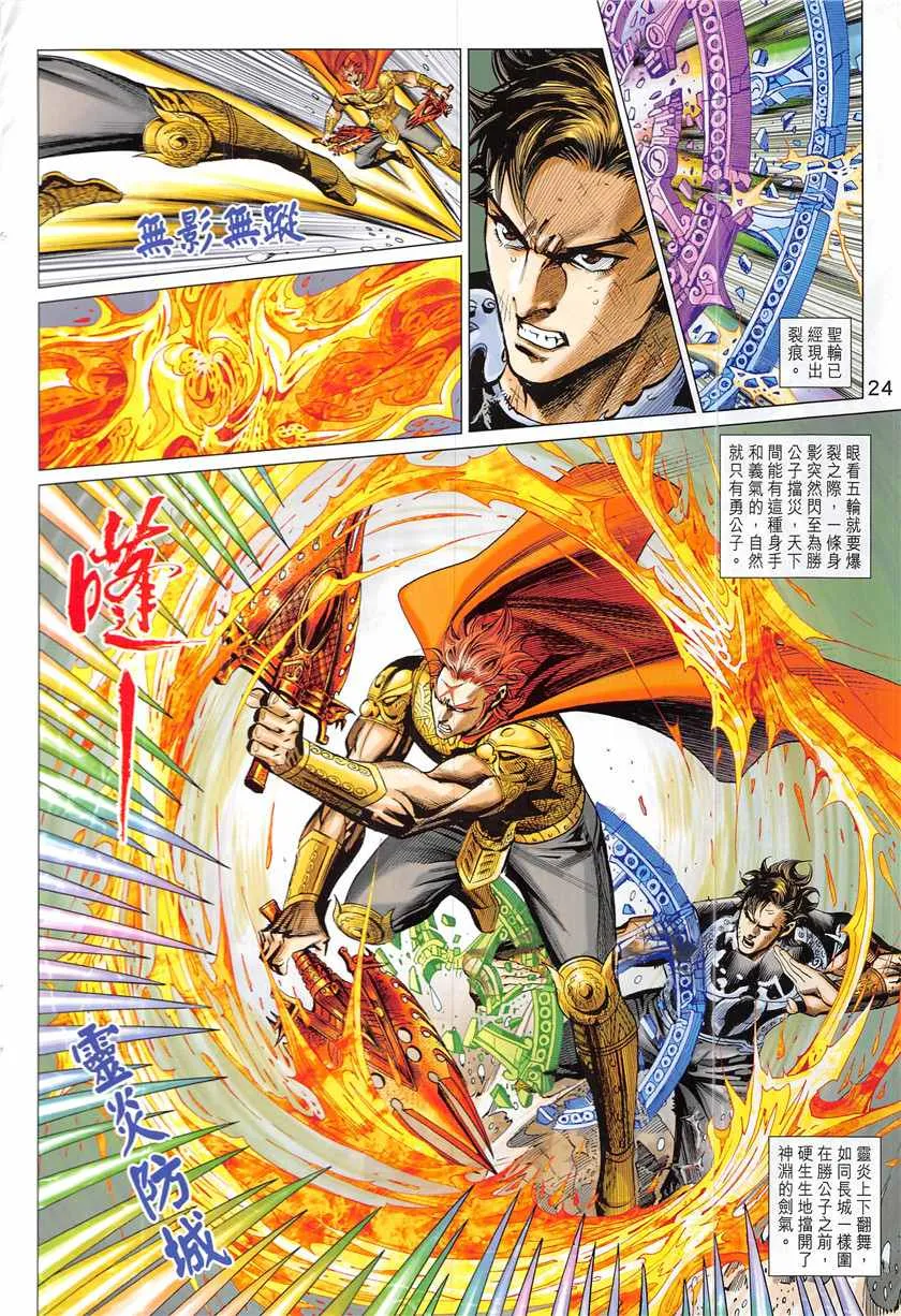 第338回 第24页