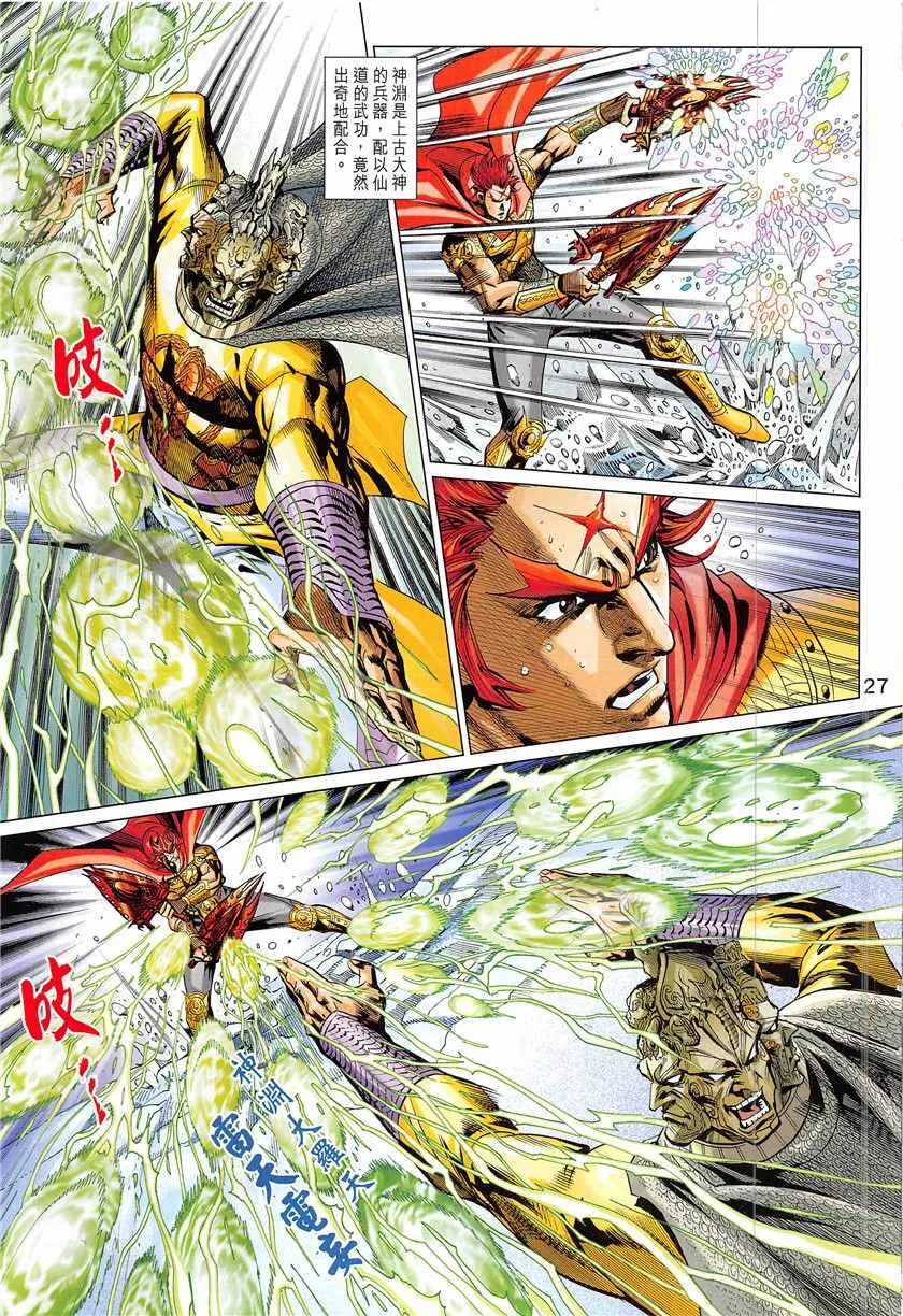 第338回 第27页