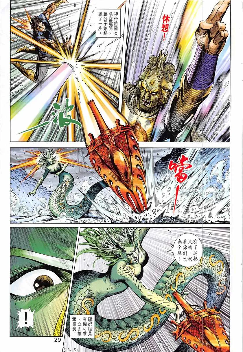 第338回 第29页