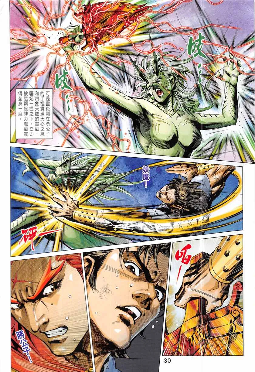 第338回 第30页