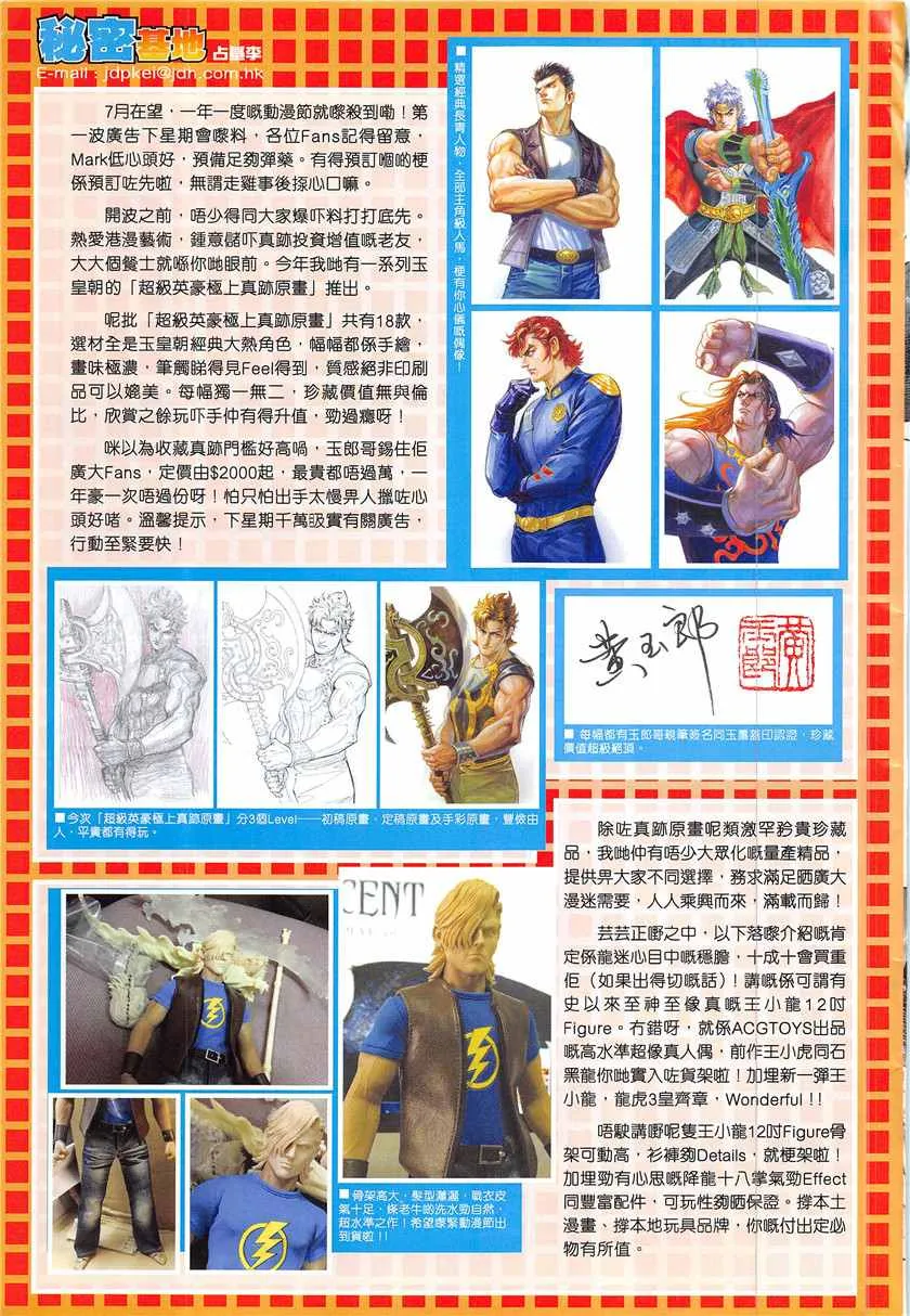 第338回 第33页