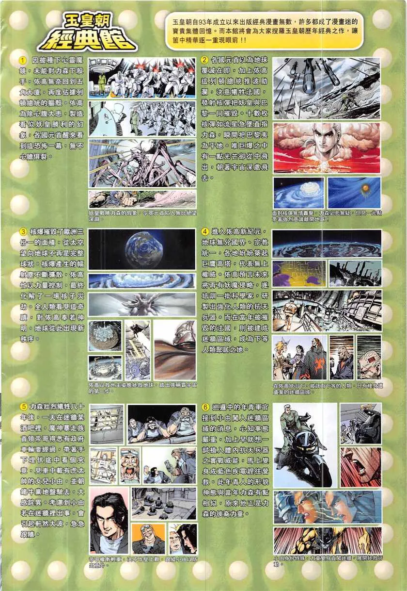 第338回 第34页