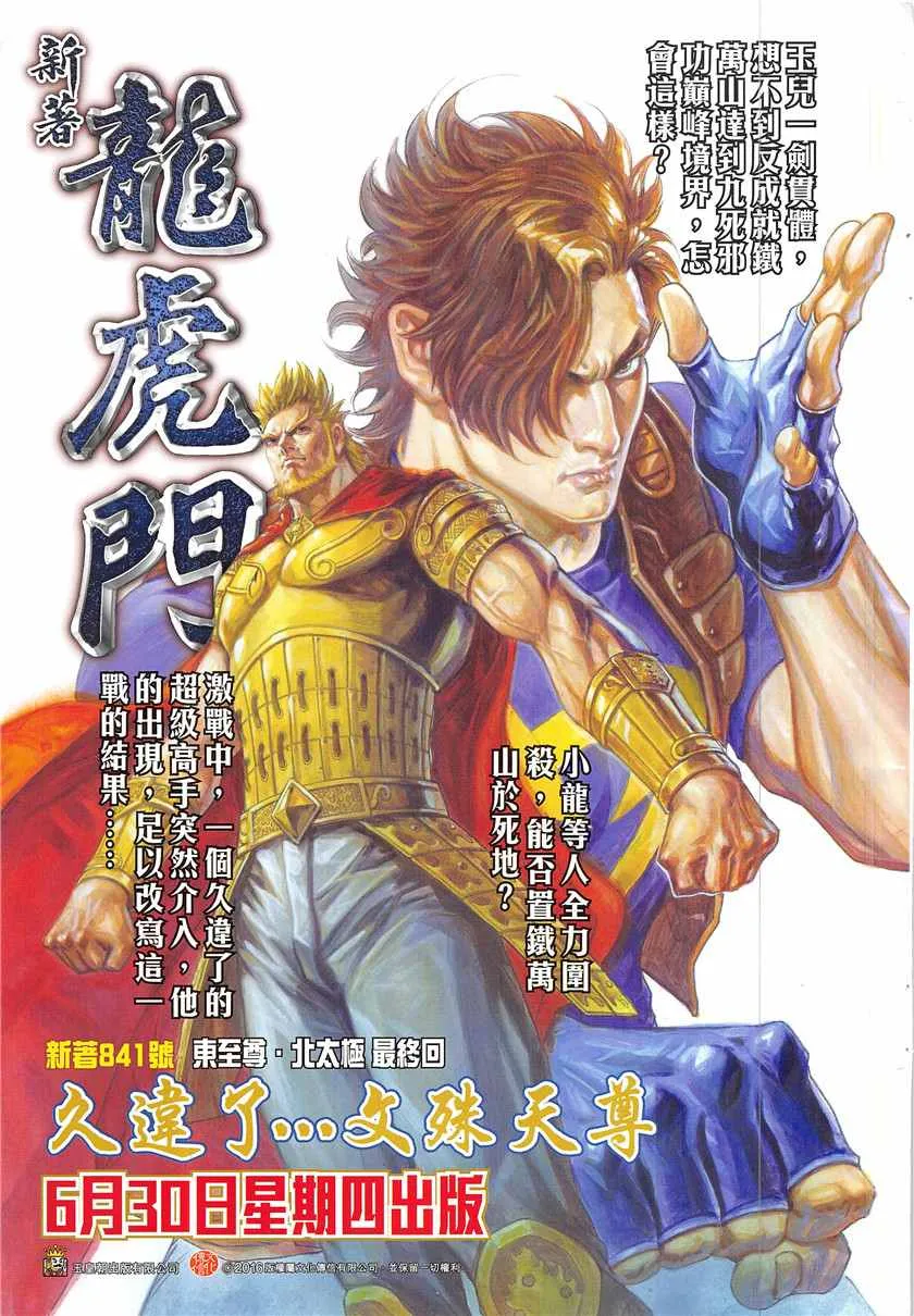 第338回 第35页