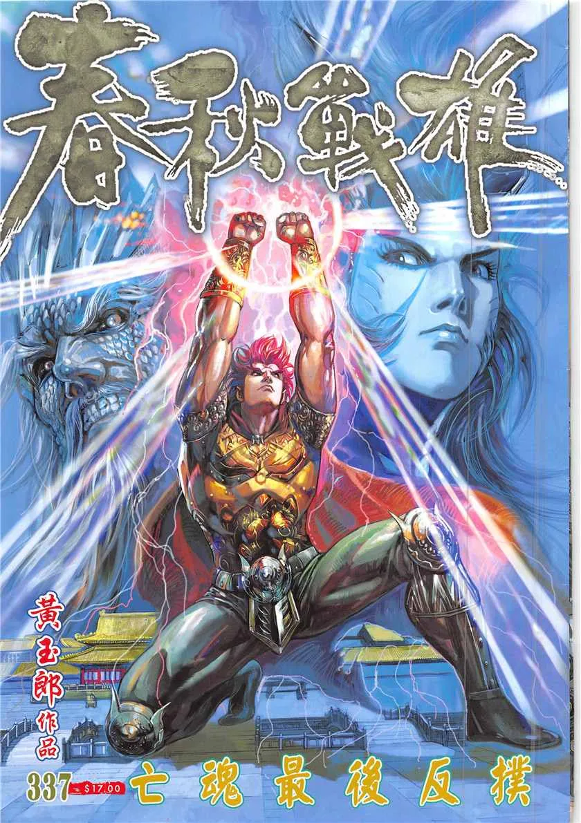 第337回 第1页