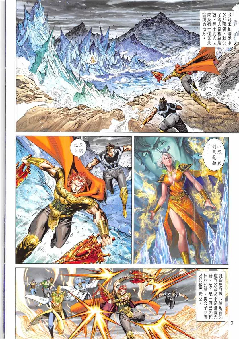 第337回 第2页