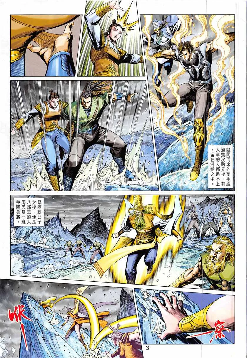 第337回 第3页