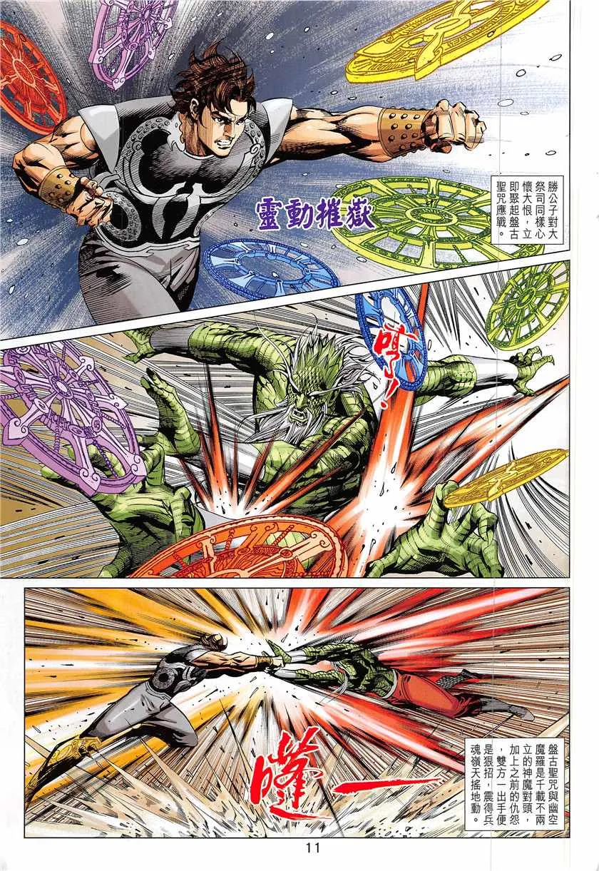 第337回 第11页