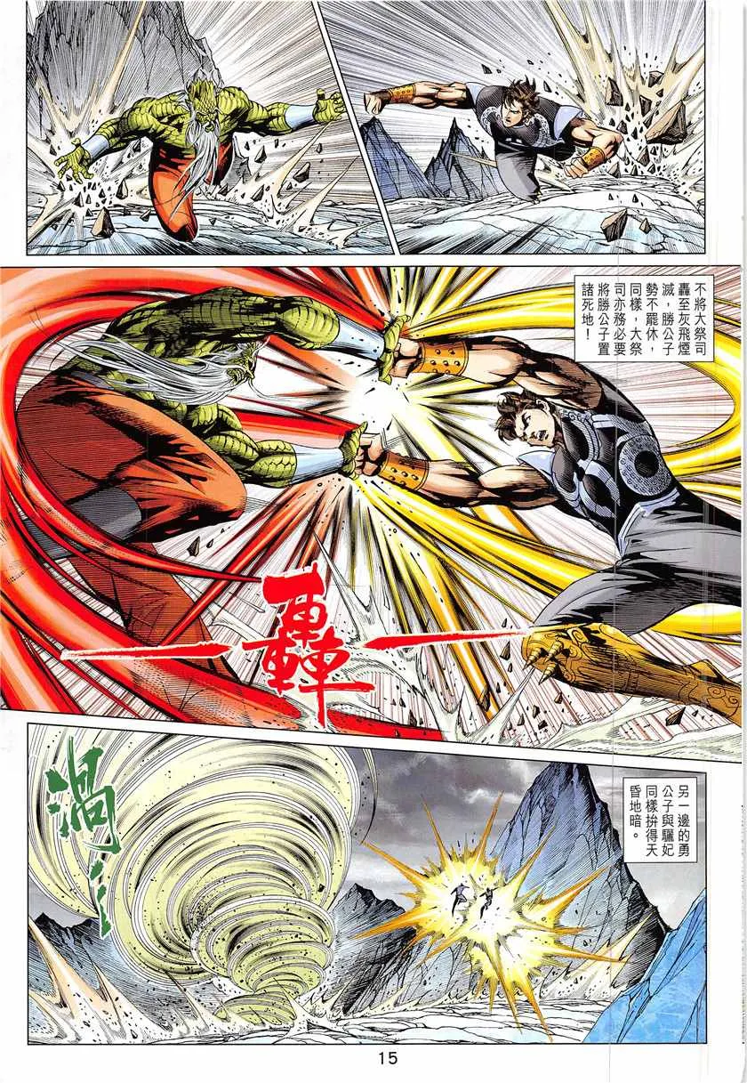 第337回 第15页