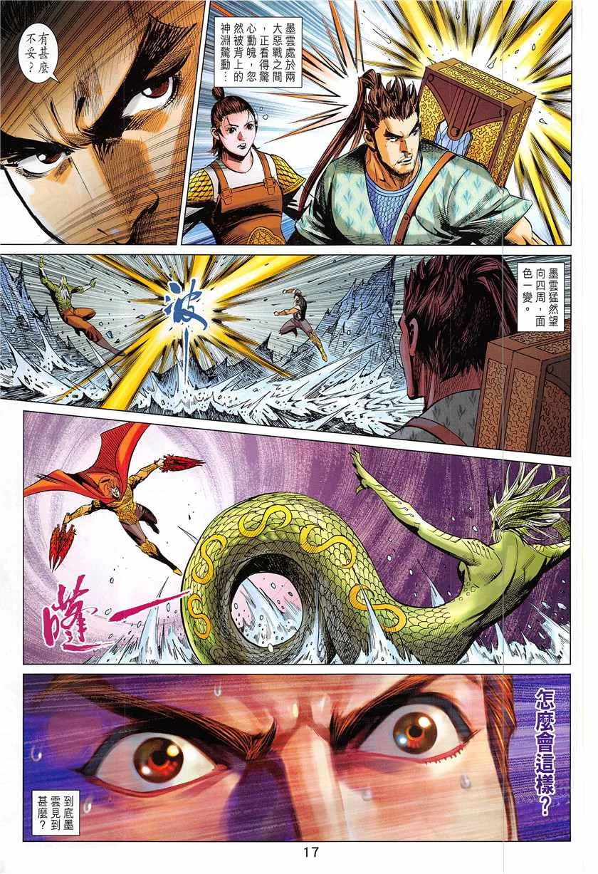 第337回 第17页