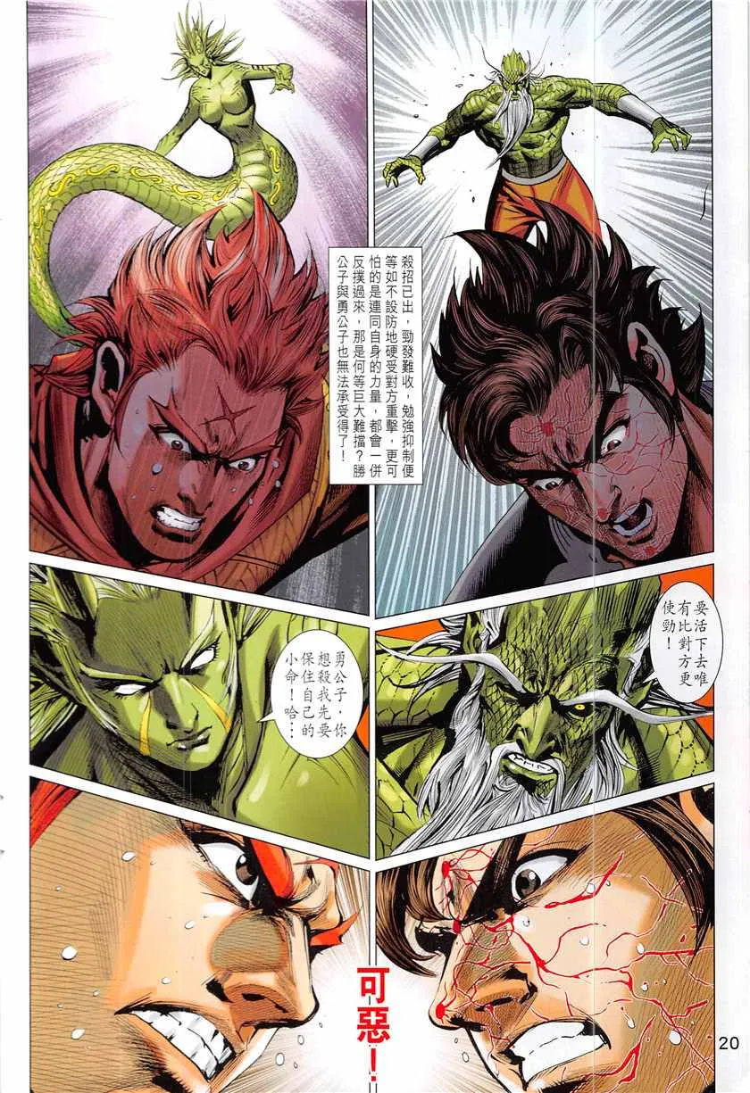 第337回 第20页