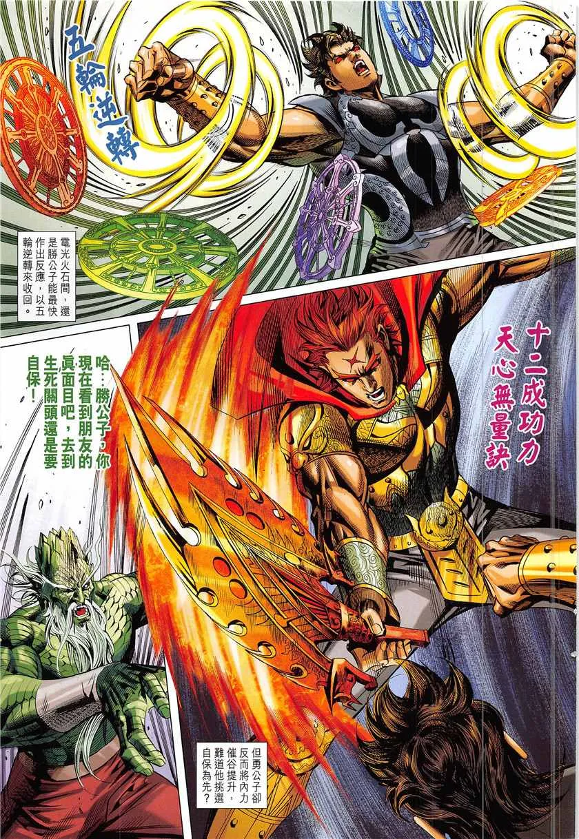 第337回 第21页