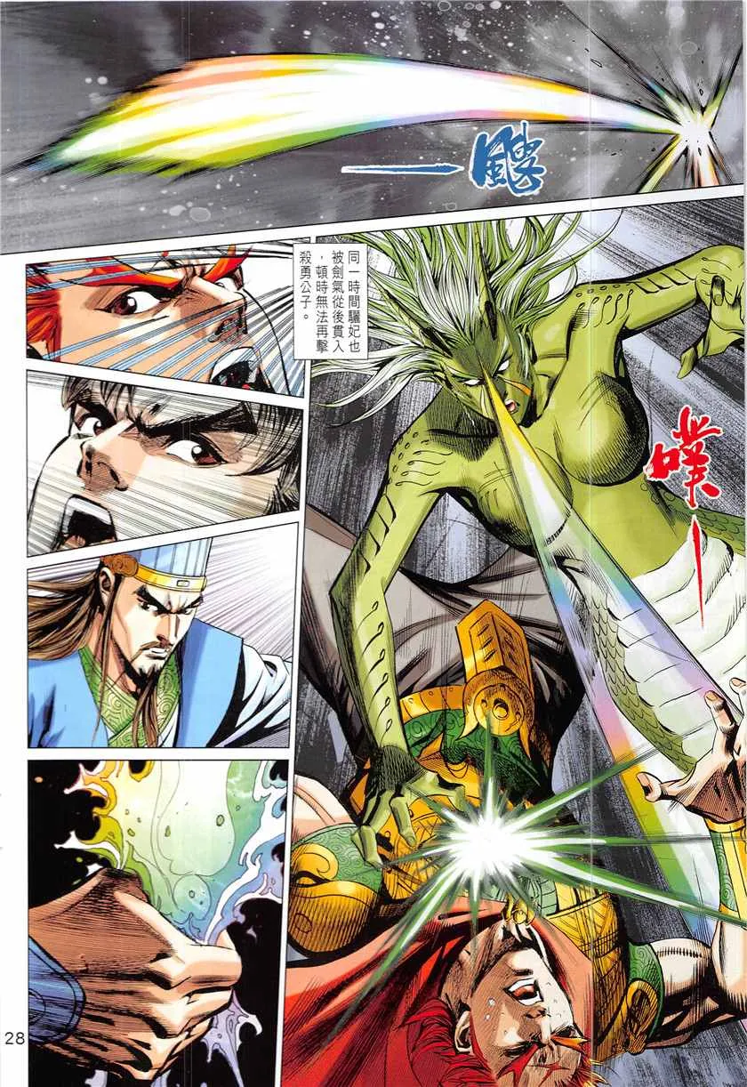 第337回 第28页
