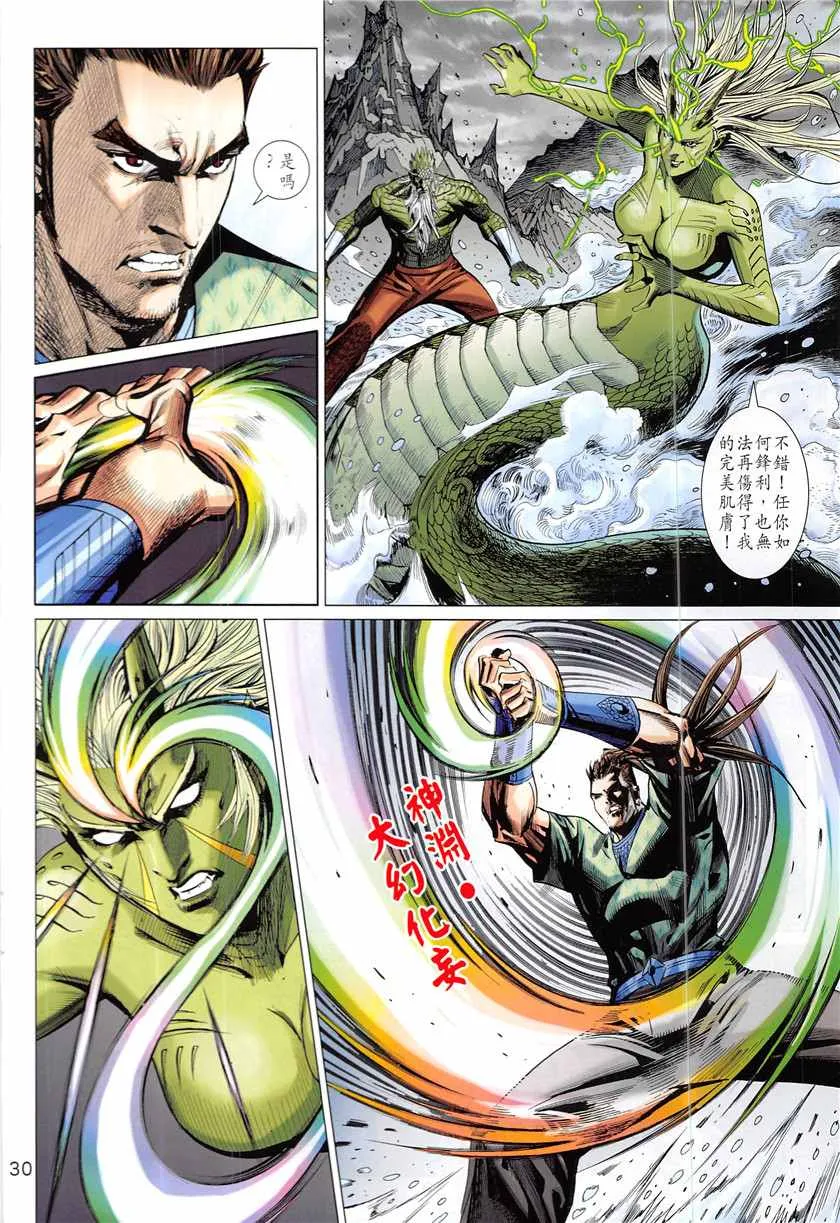 第337回 第30页
