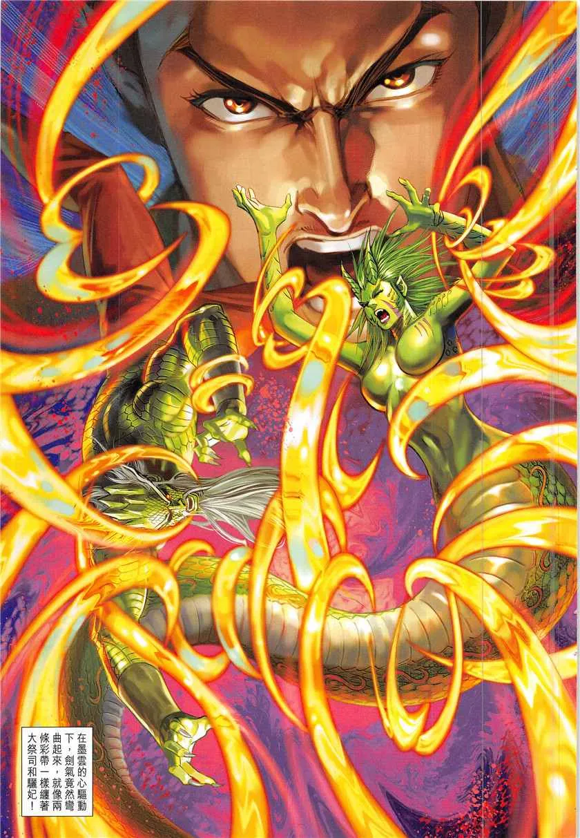 第337回 第31页
