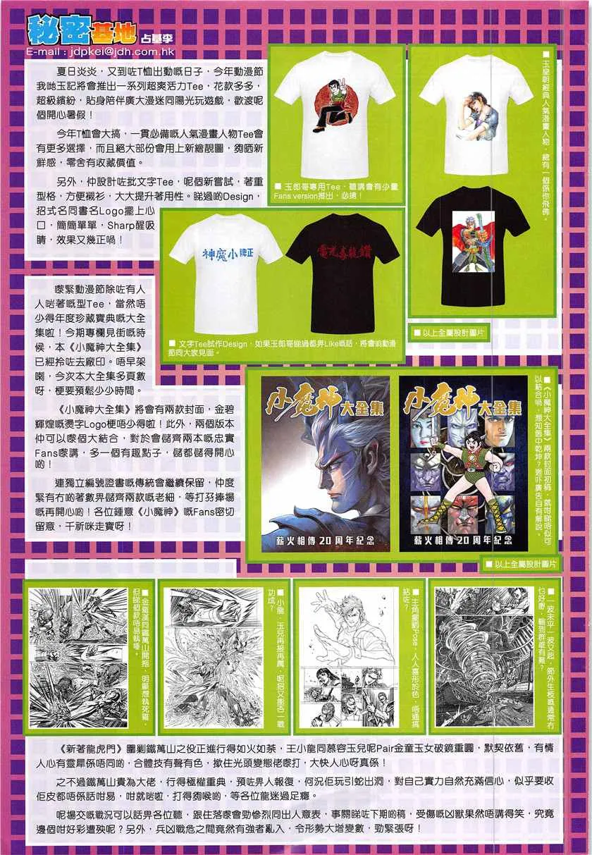 第337回 第33页