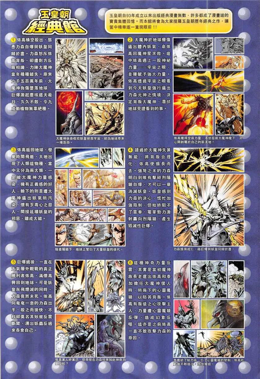 第337回 第34页