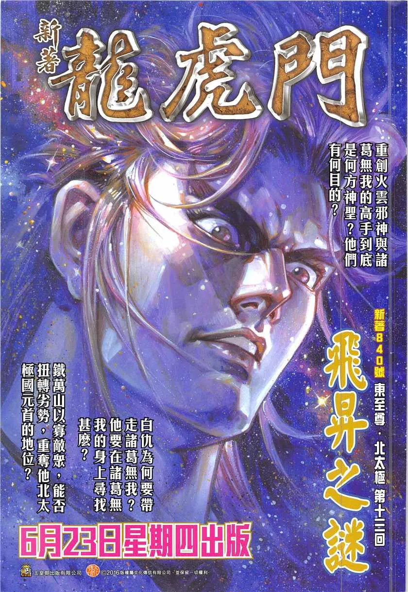 第337回 第35页