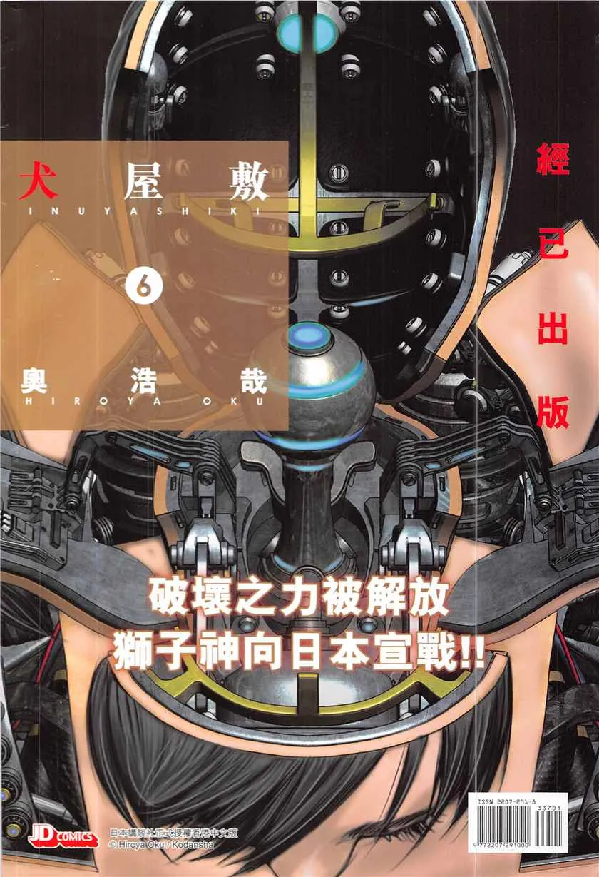 第337回 第36页