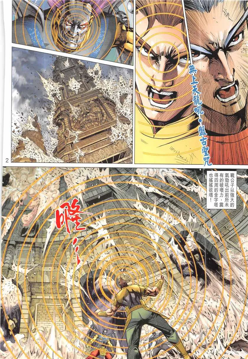 第336回 第2页