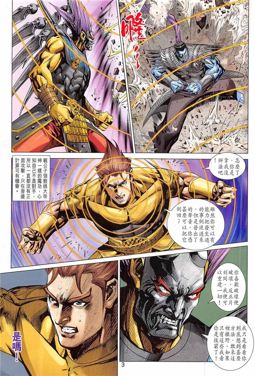 第336回 第3页