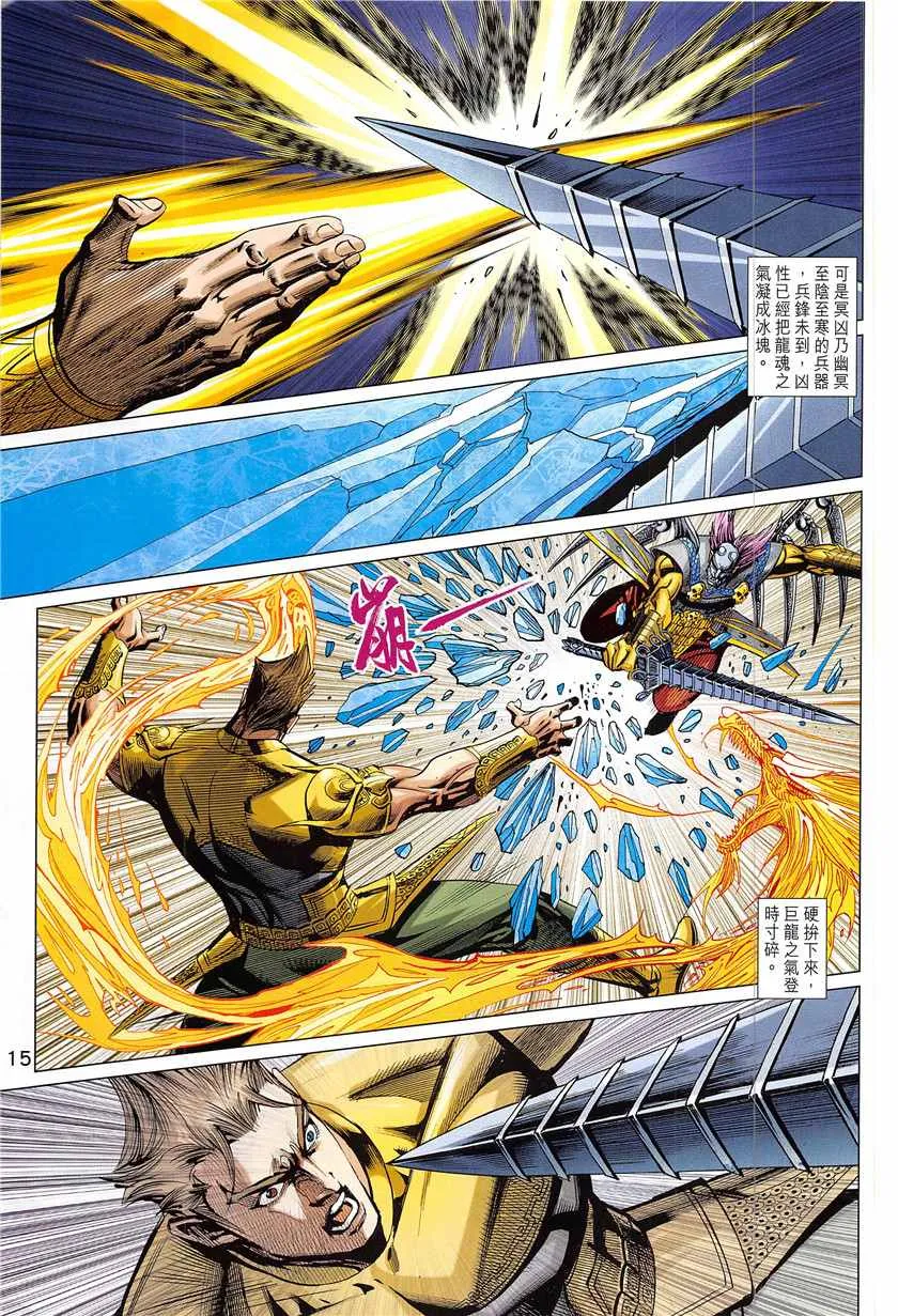 第336回 第15页