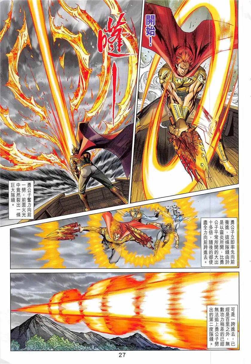 第336回 第27页