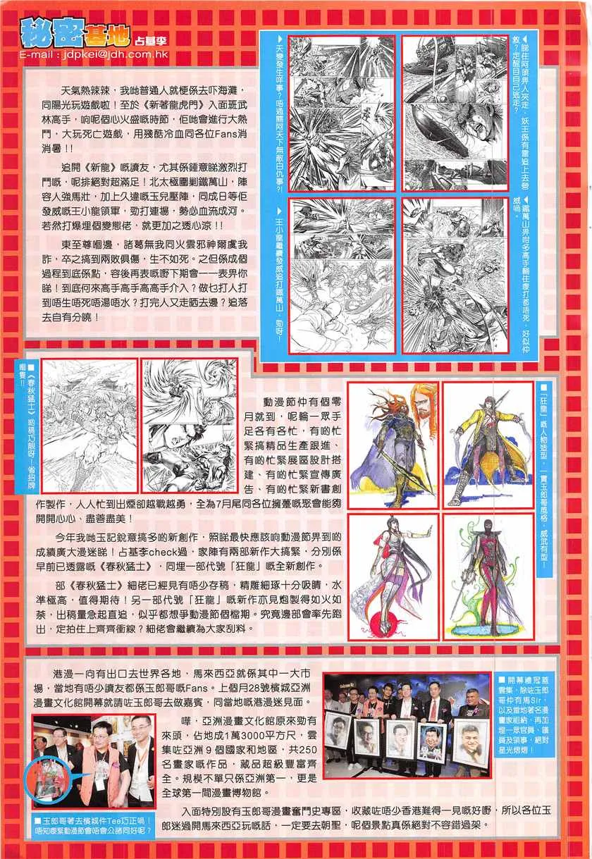 第336回 第33页