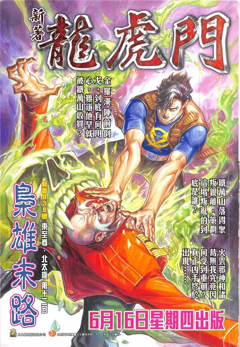 第336回 第35页
