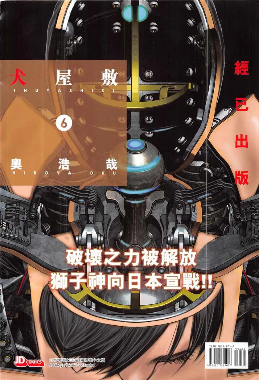 第336回 第36页