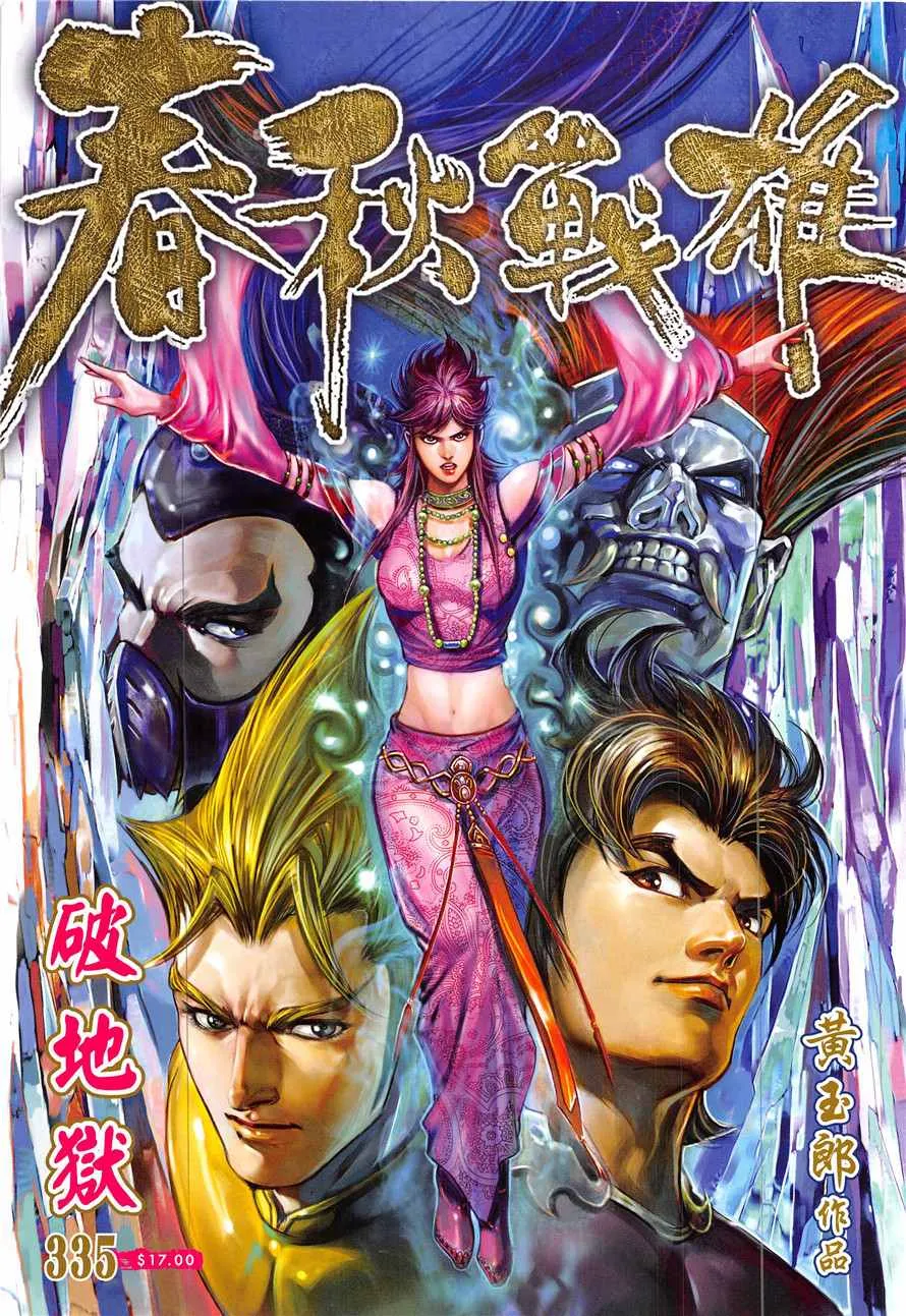 第335回 第1页
