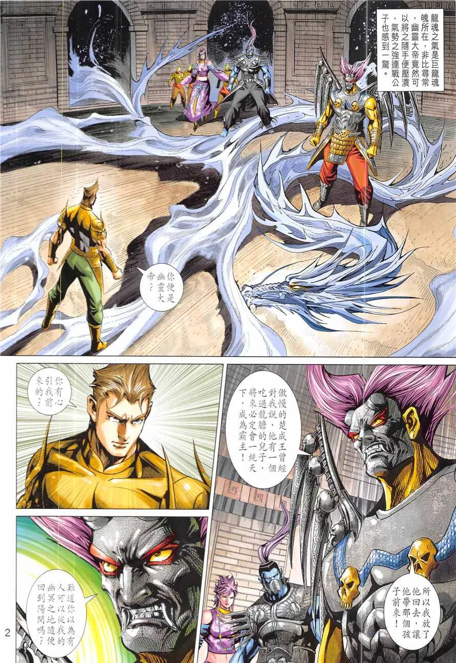 第335回 第2页