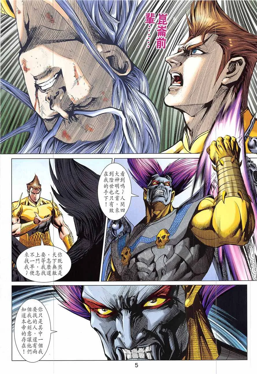 第335回 第5页