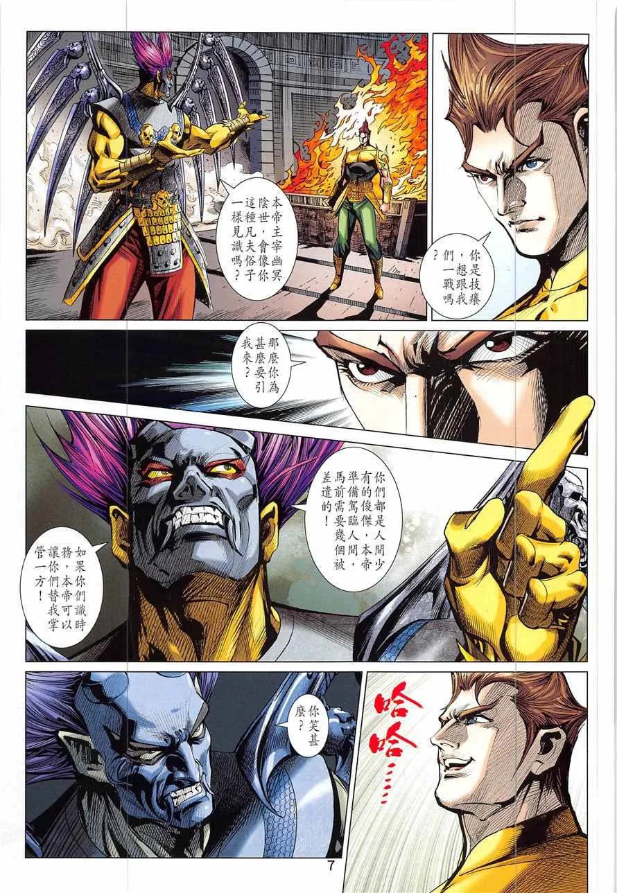 第335回 第7页