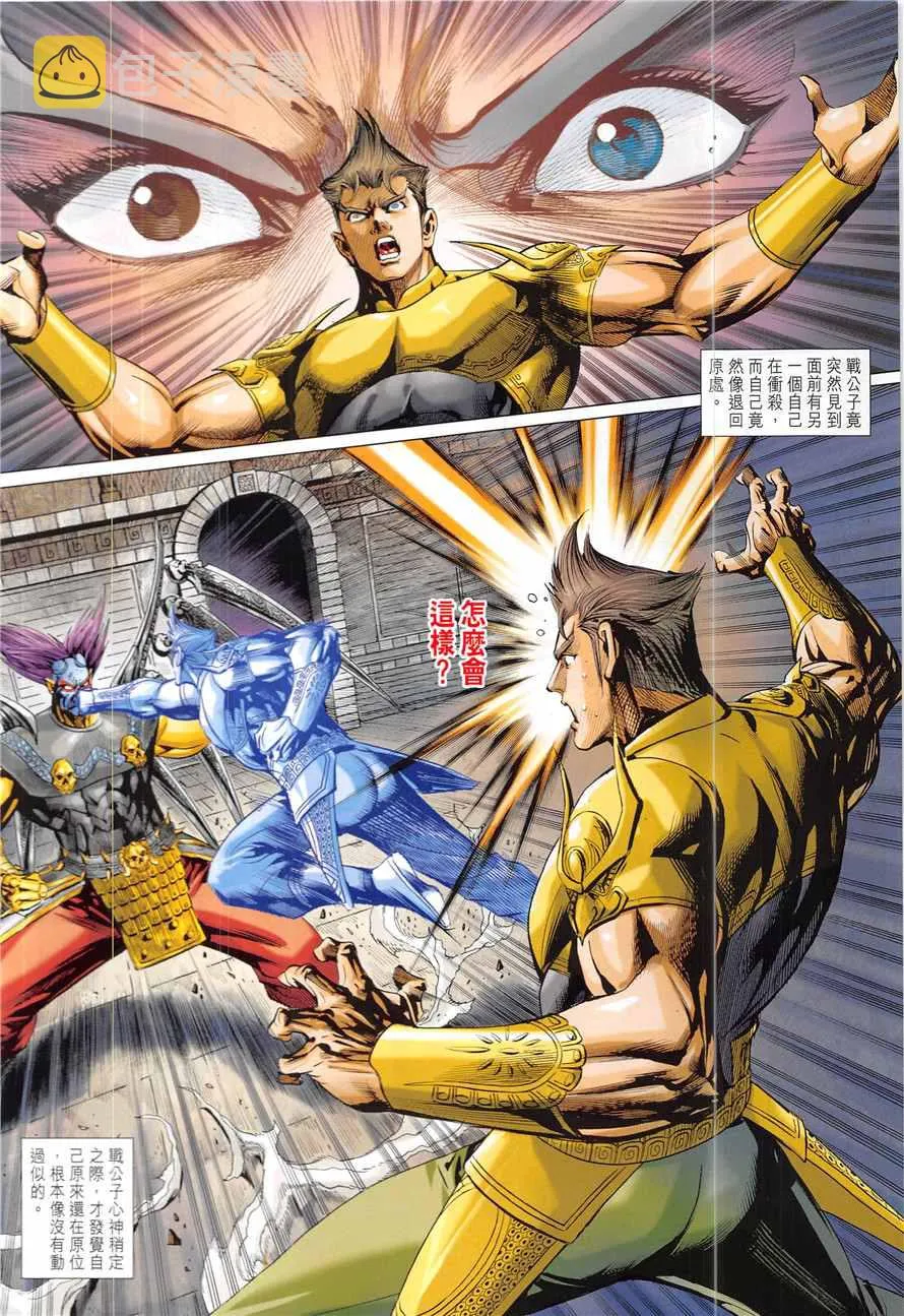 第335回 第10页