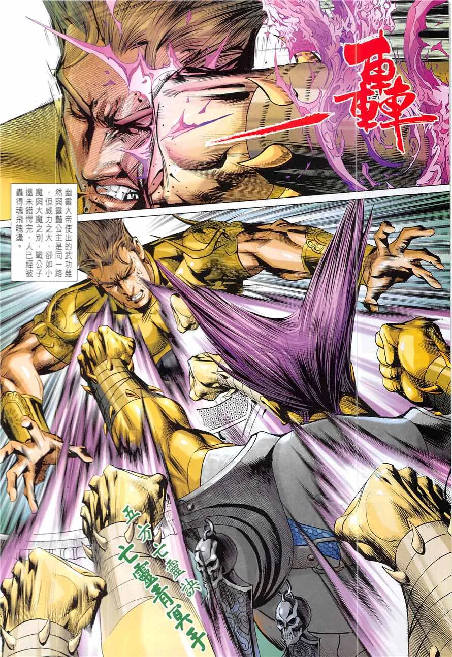 第335回 第12页