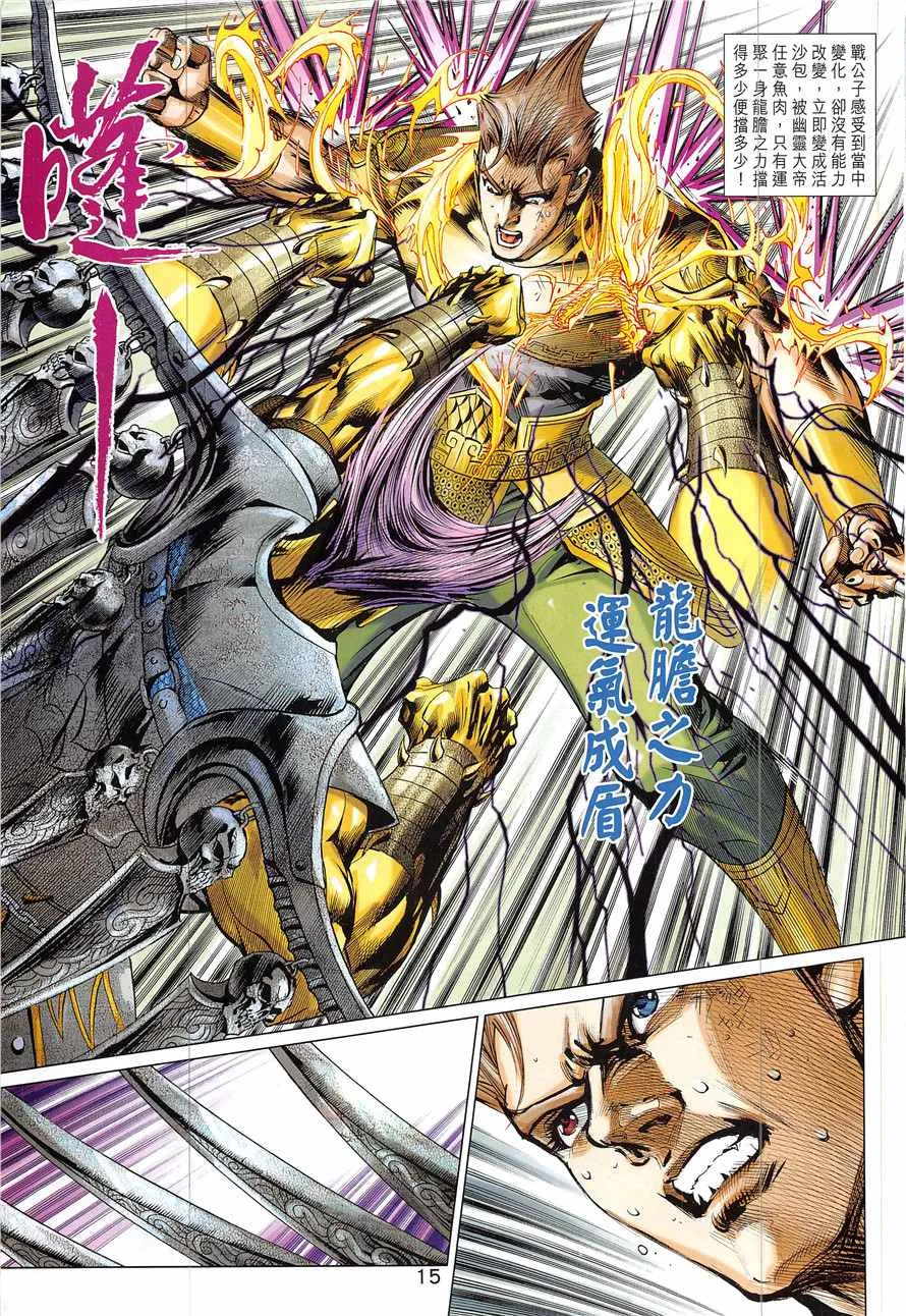 第335回 第15页