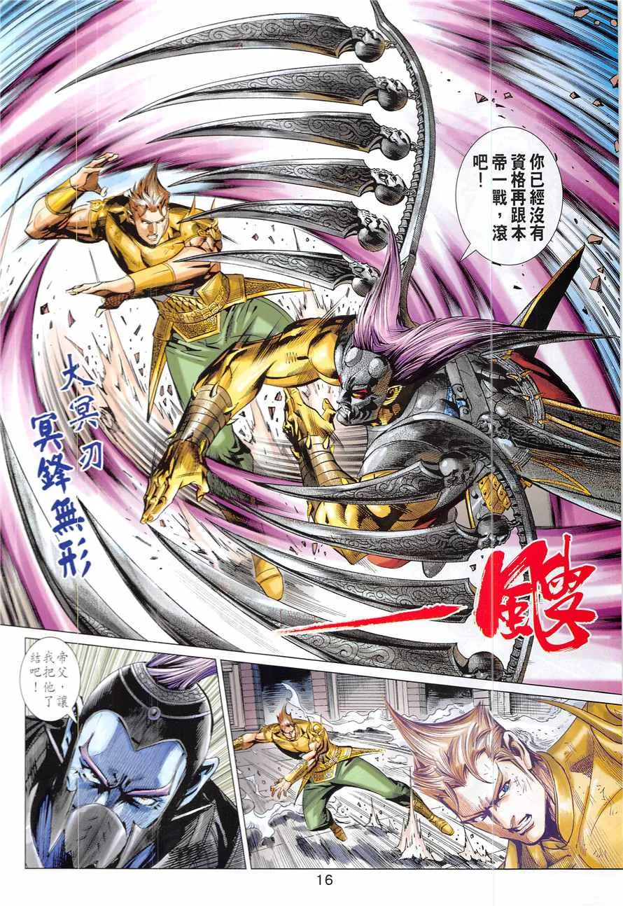 第335回 第16页