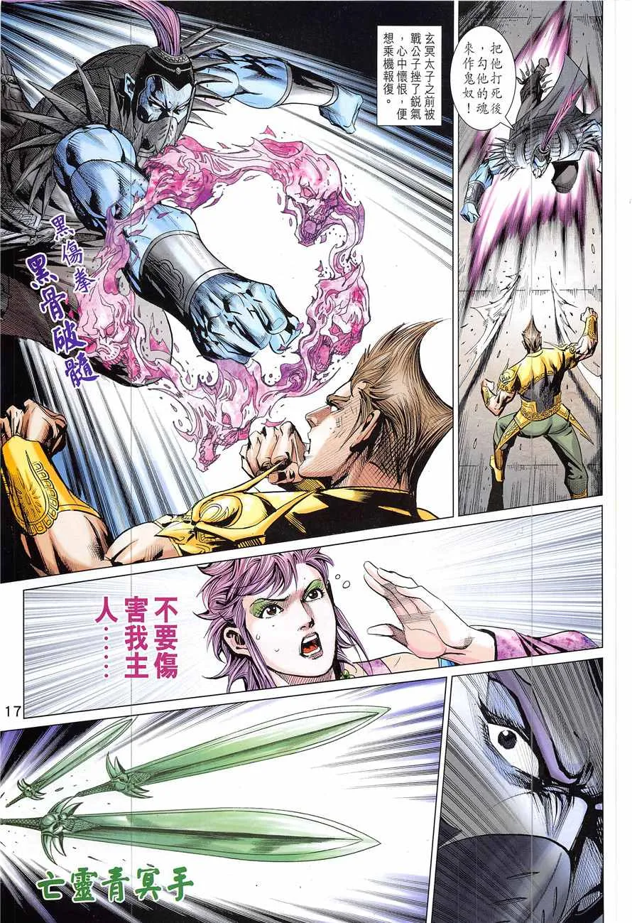 第335回 第17页