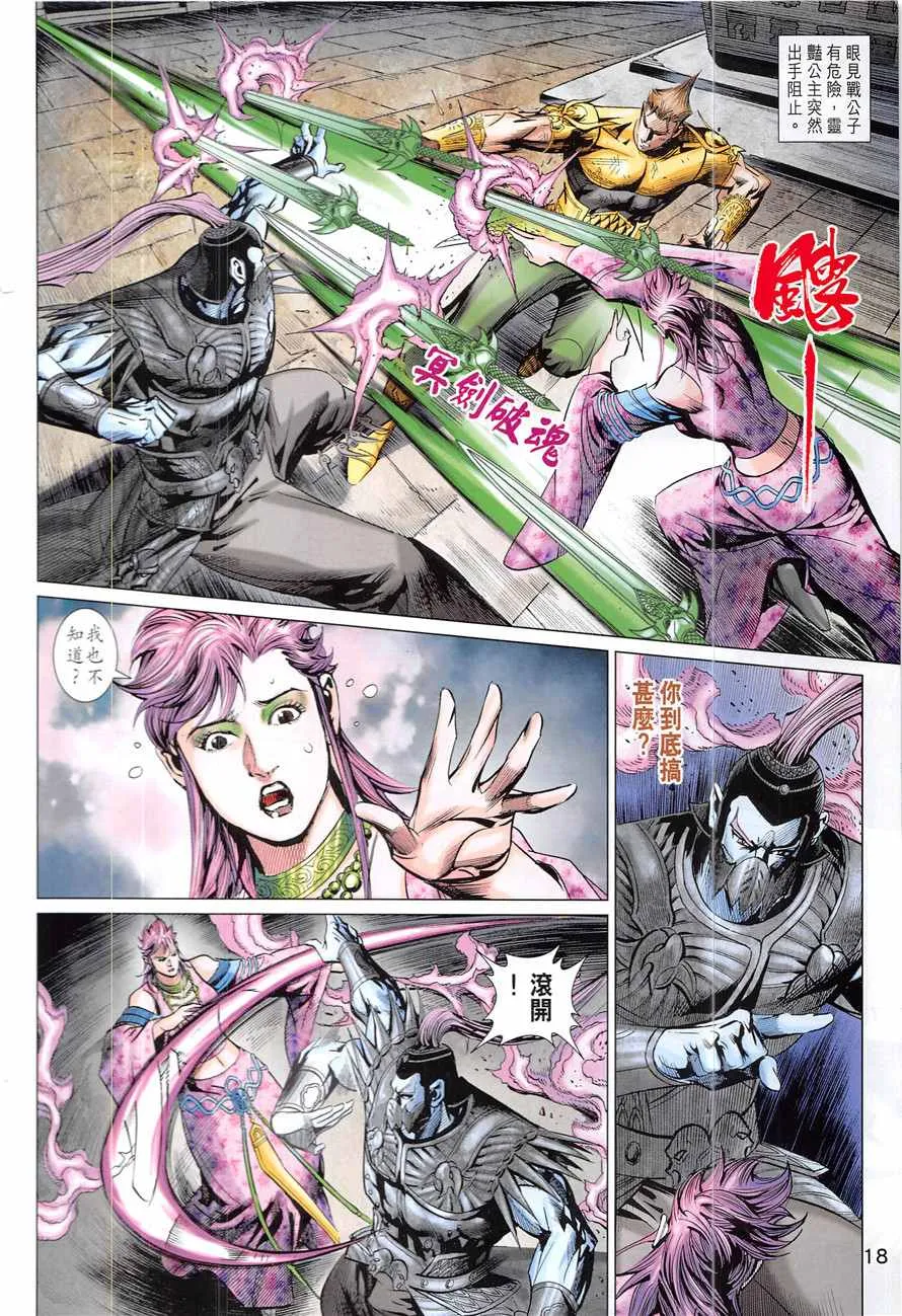 第335回 第18页