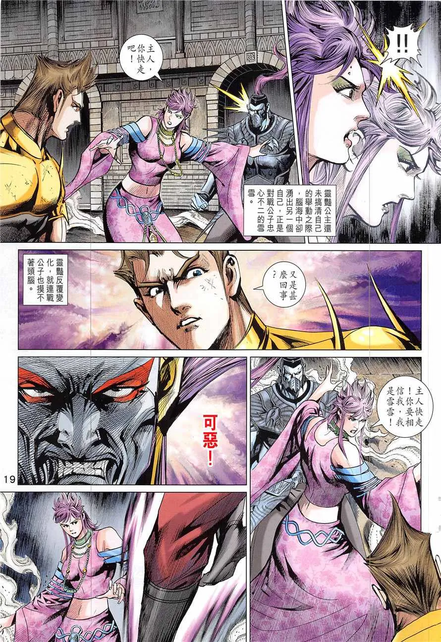第335回 第19页