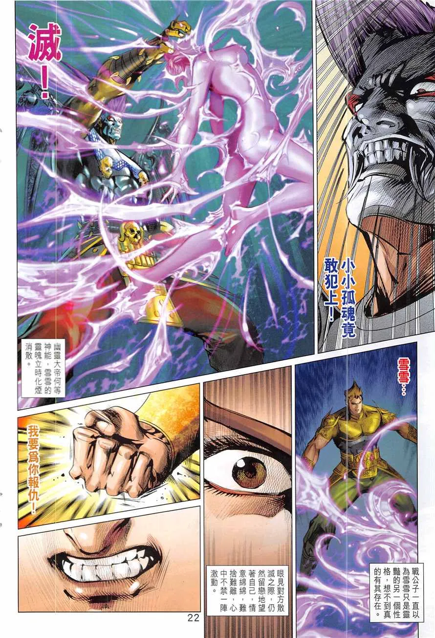 第335回 第22页