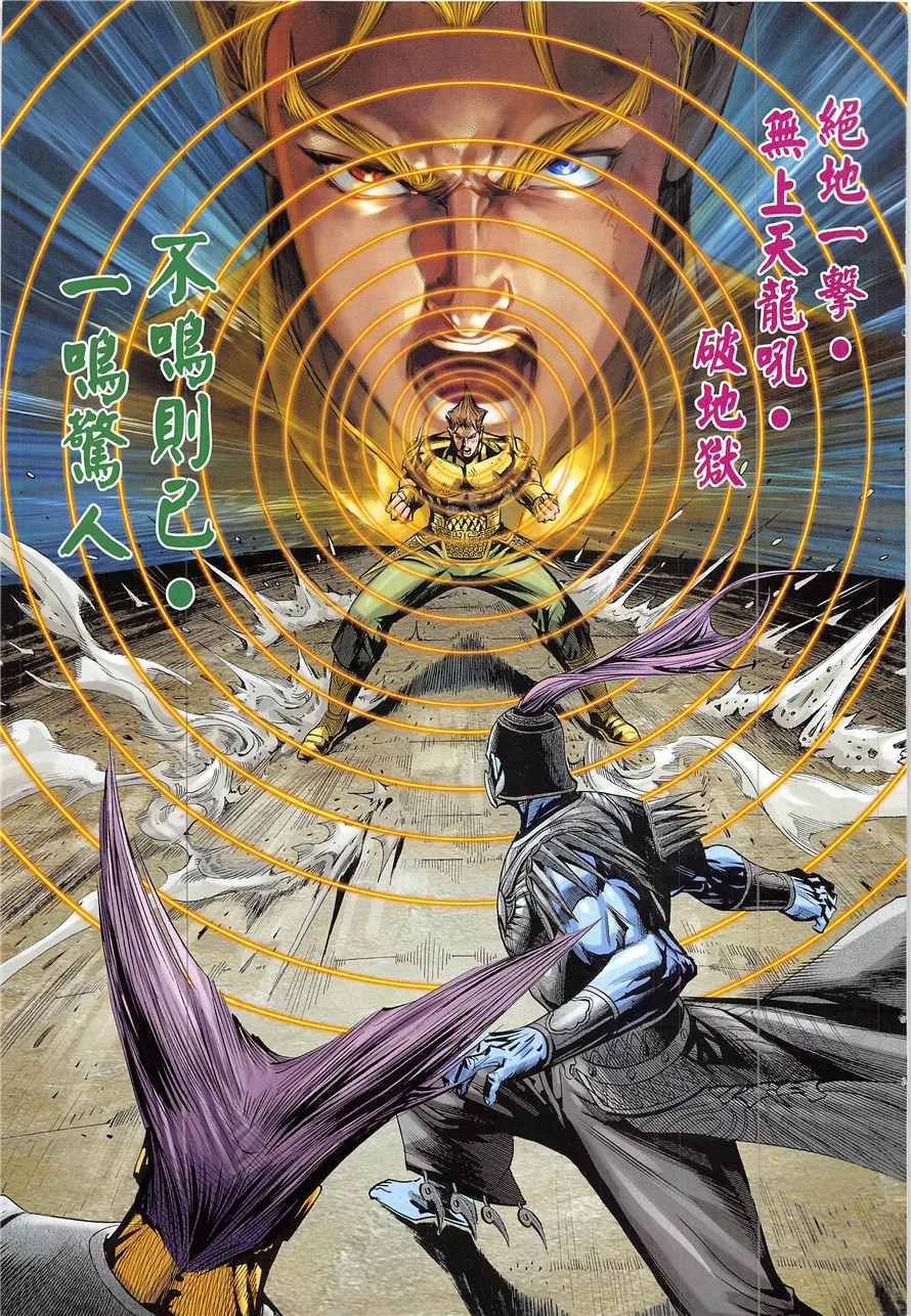 第335回 第23页