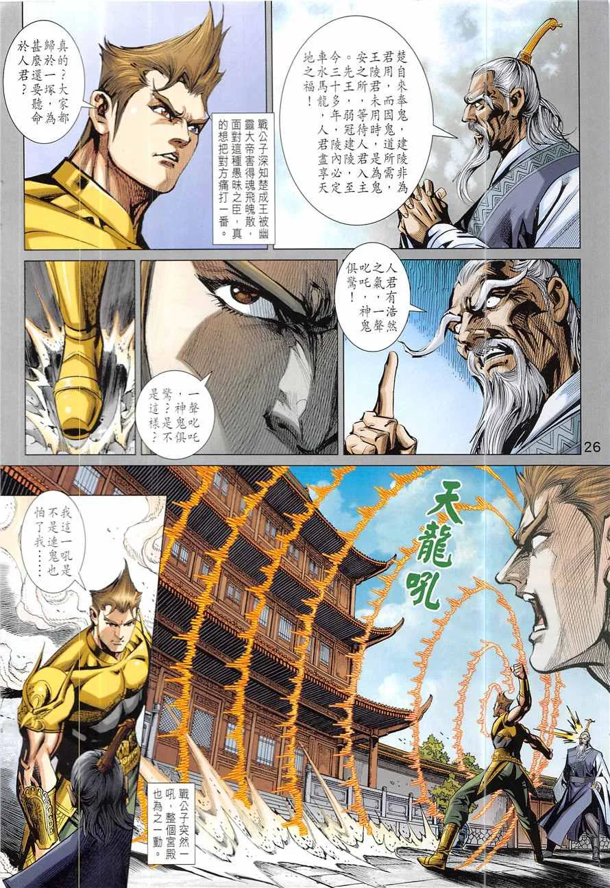 第335回 第26页