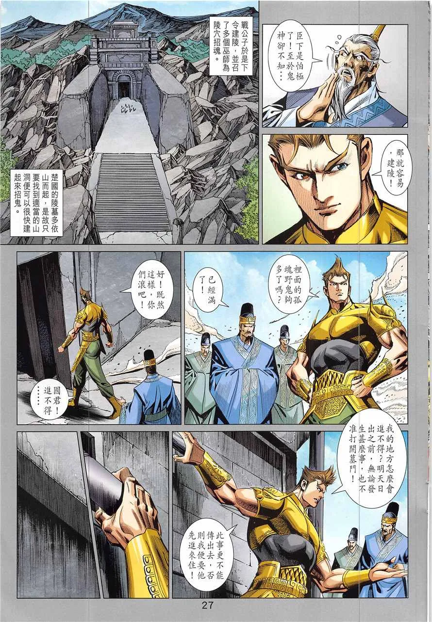 第335回 第27页